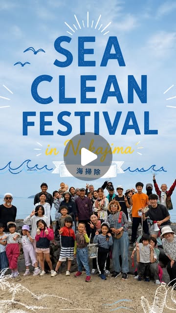 Instagram投稿：海掃除